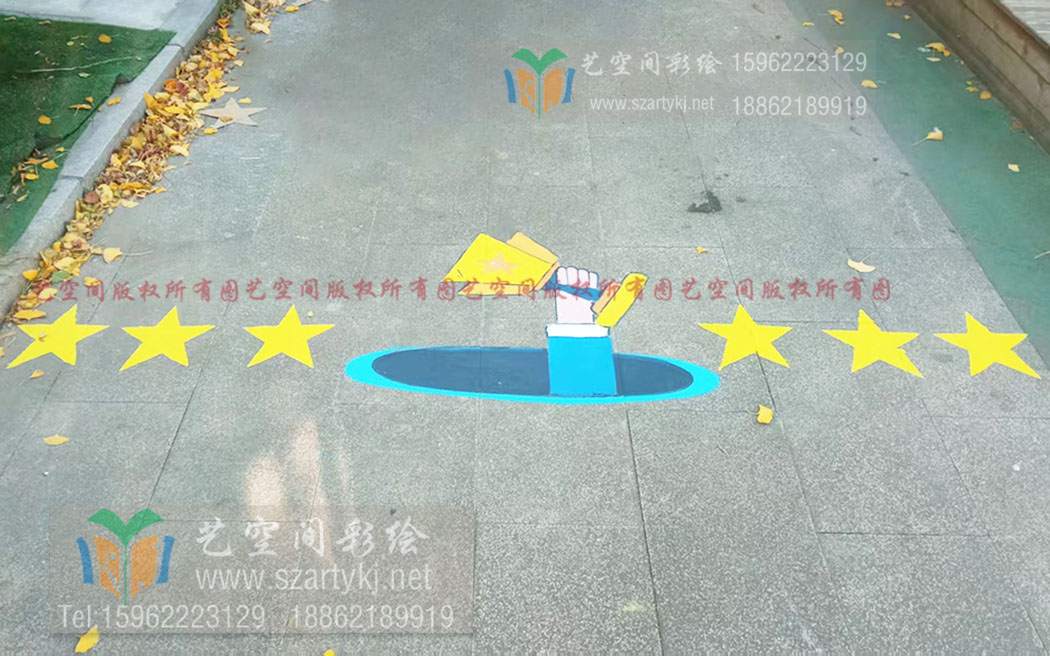 苏州地面彩绘