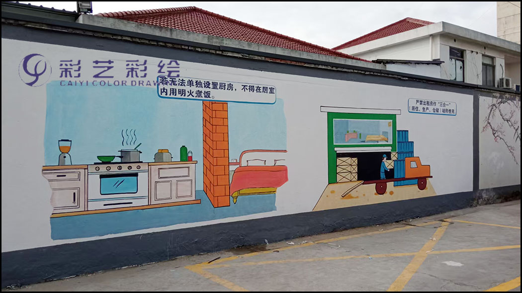 城市社区彩绘