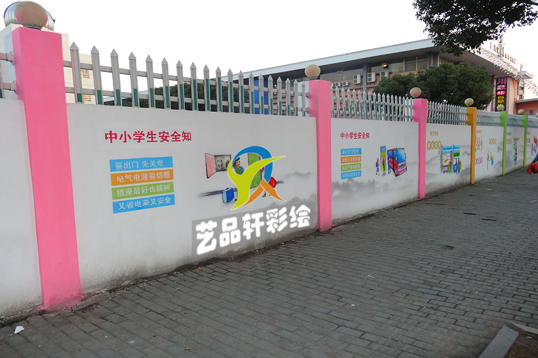 苏州墙体彩绘