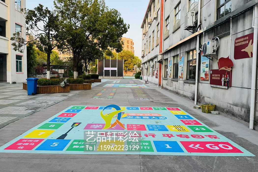 校园地面游戏彩绘