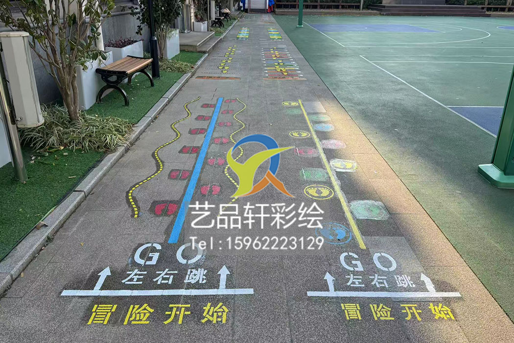 校园地面彩绘