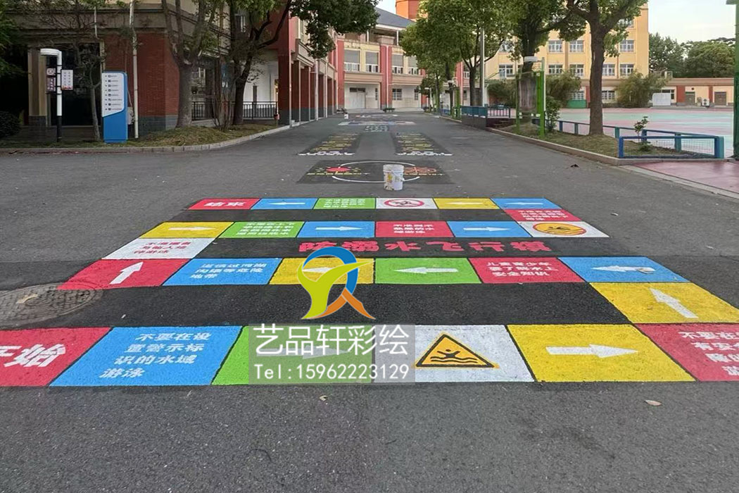 校园地面彩绘