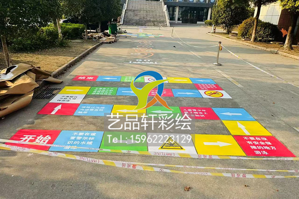 校园地面彩绘