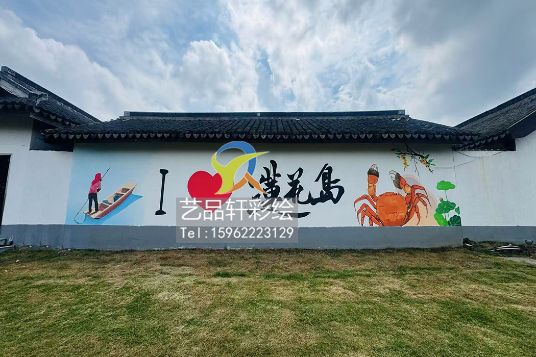 苏州墙体彩绘