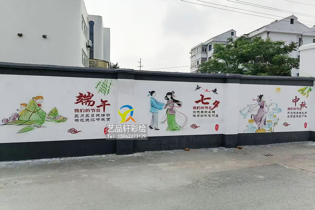 墙体彩绘