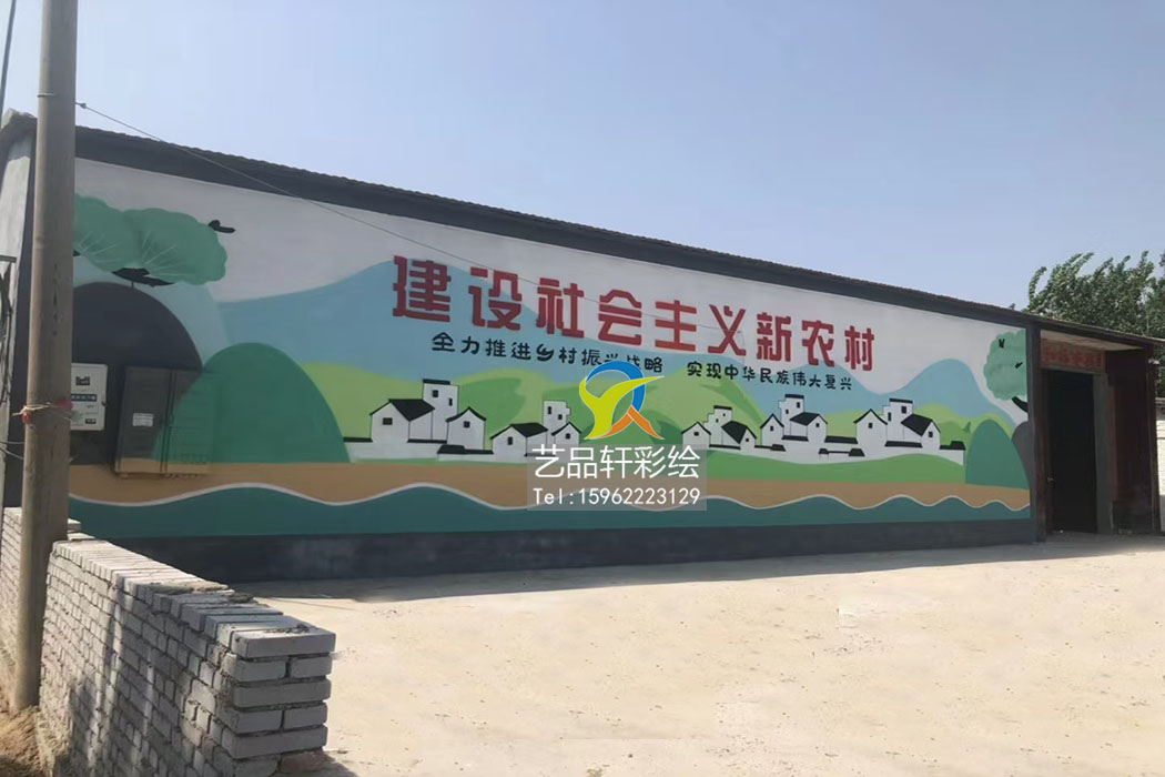 墙体彩绘