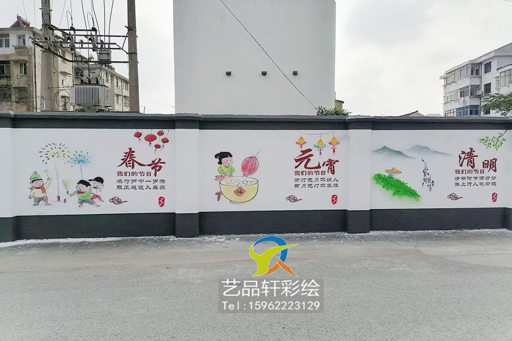 墙体彩绘