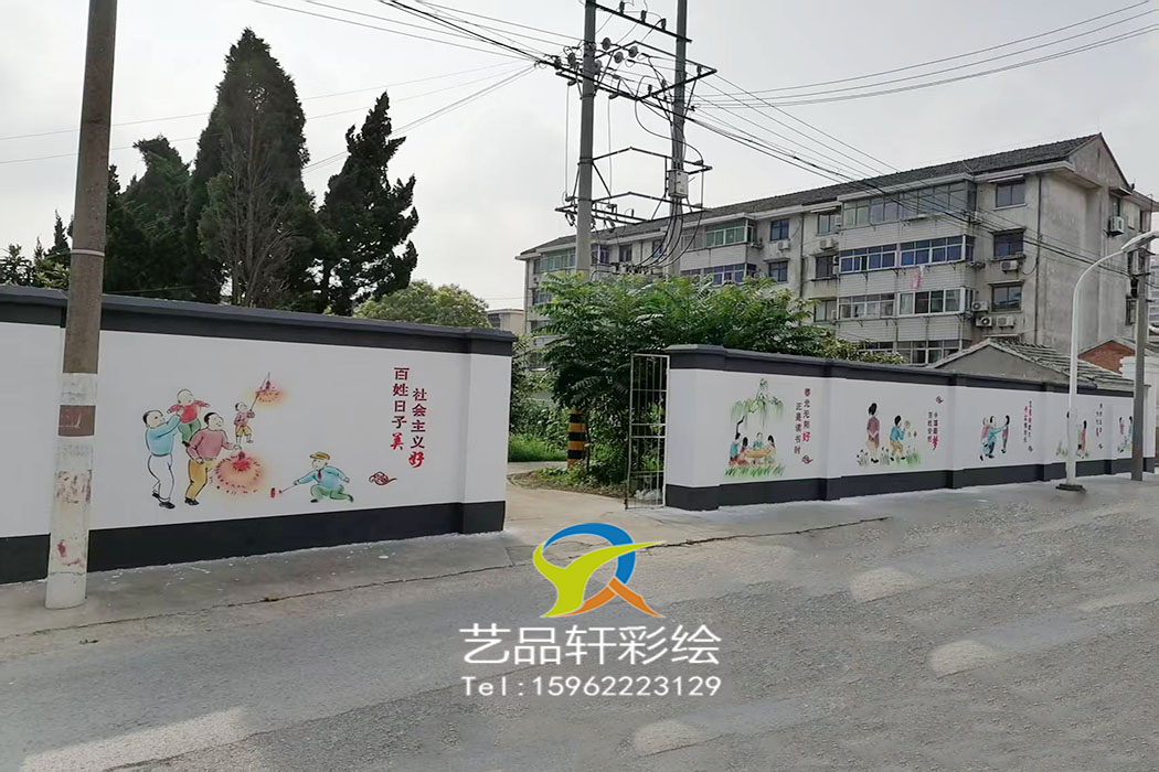 墙体彩绘