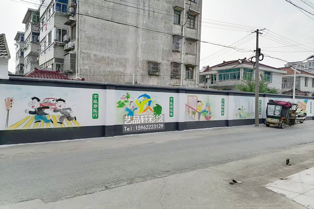 墙体彩绘