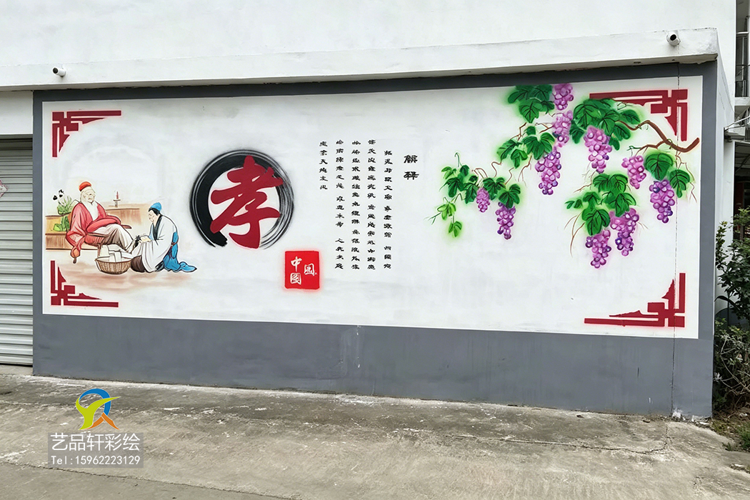 苏州墙体彩绘