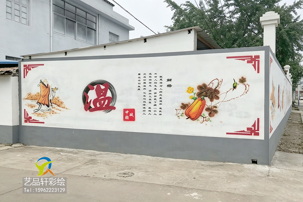 苏州墙体彩绘