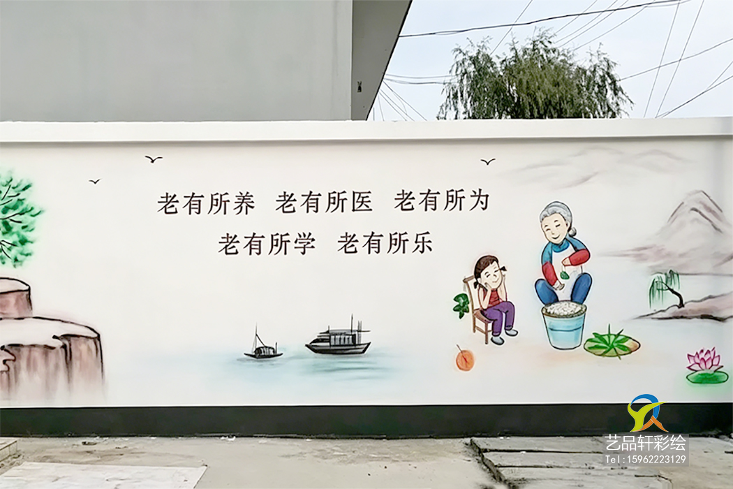 苏州墙体彩绘