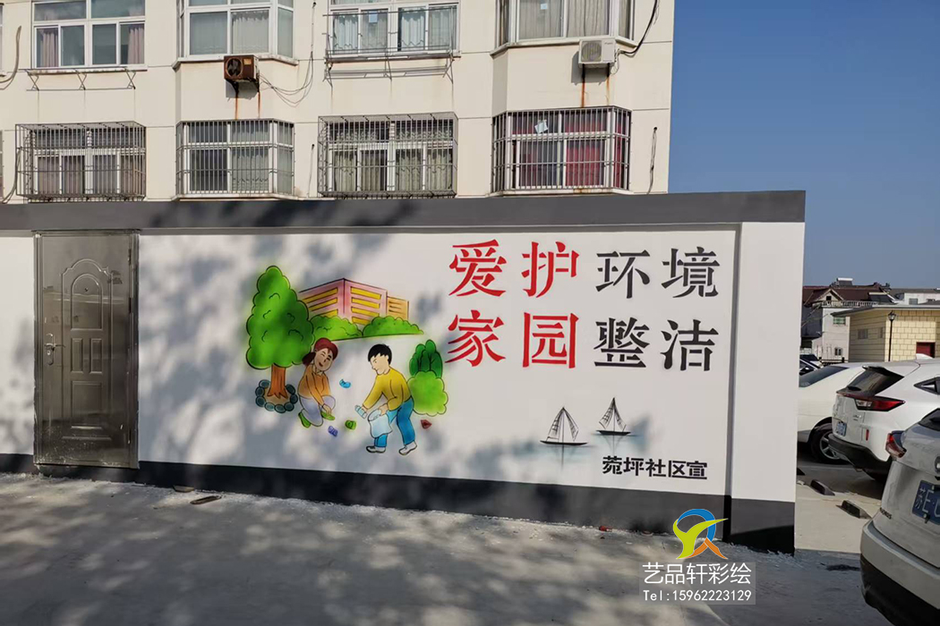 苏州围墙彩绘
