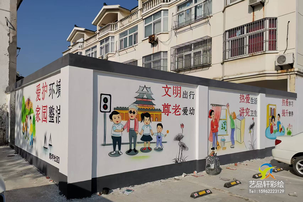 苏州围墙彩绘