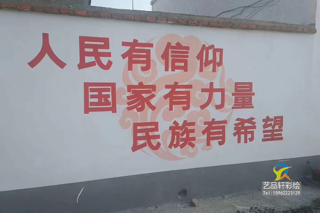 苏州围墙彩绘